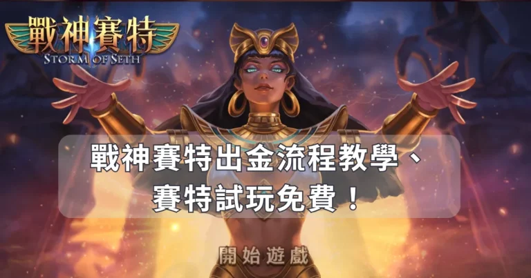 TU娛樂城出金流程教學、TU娛樂城試玩免費！