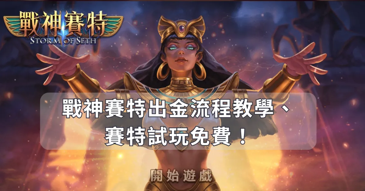 TU娛樂城出金流程教學、TU娛樂城試玩免費！