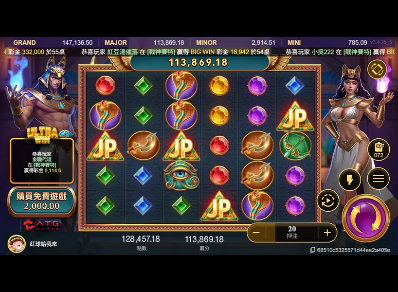 戰神賽特JP中獎，贏分暴衝十萬
